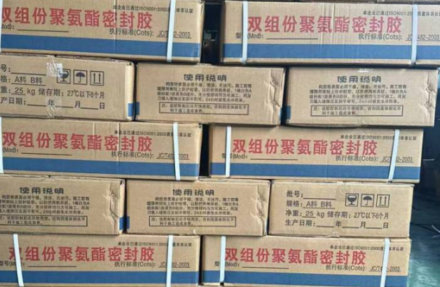 桐庐聚硫密封胶